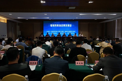 咨詢(xún)公司軍轉民科技成果對接會(huì )在菏澤舉辦