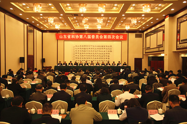 省科協(xié)八屆四次全委會(huì )議在濟南召開(kāi)
