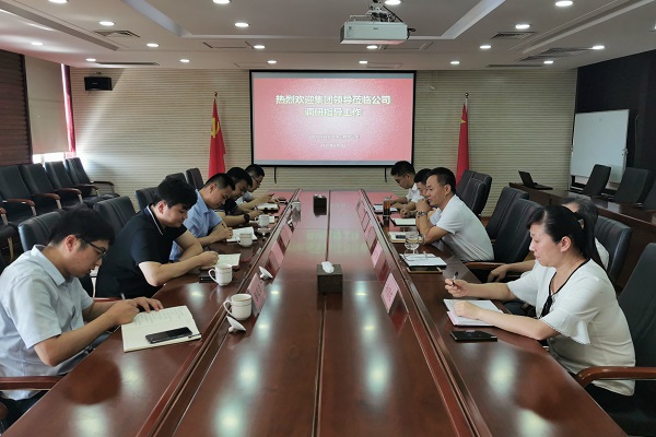 集團領(lǐng)導蒞臨公司調研指導工作