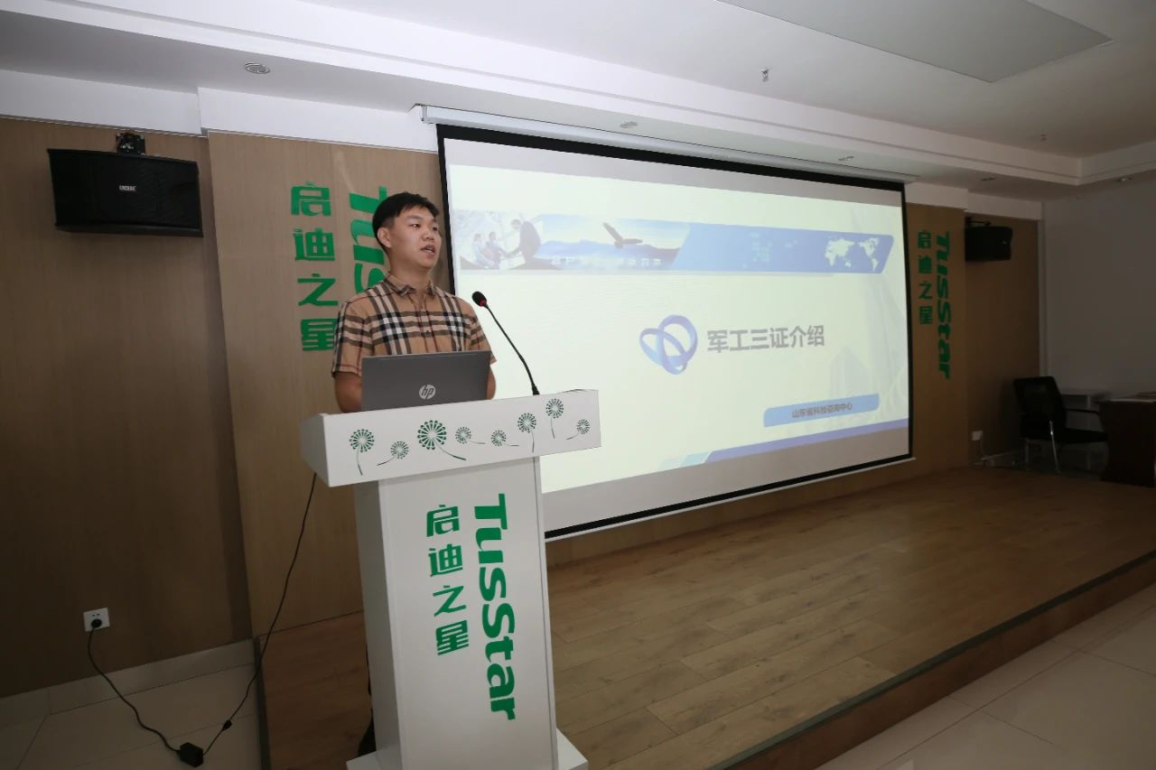 山東省軍民兩用技術(shù)政策宣講會(huì )成功舉辦