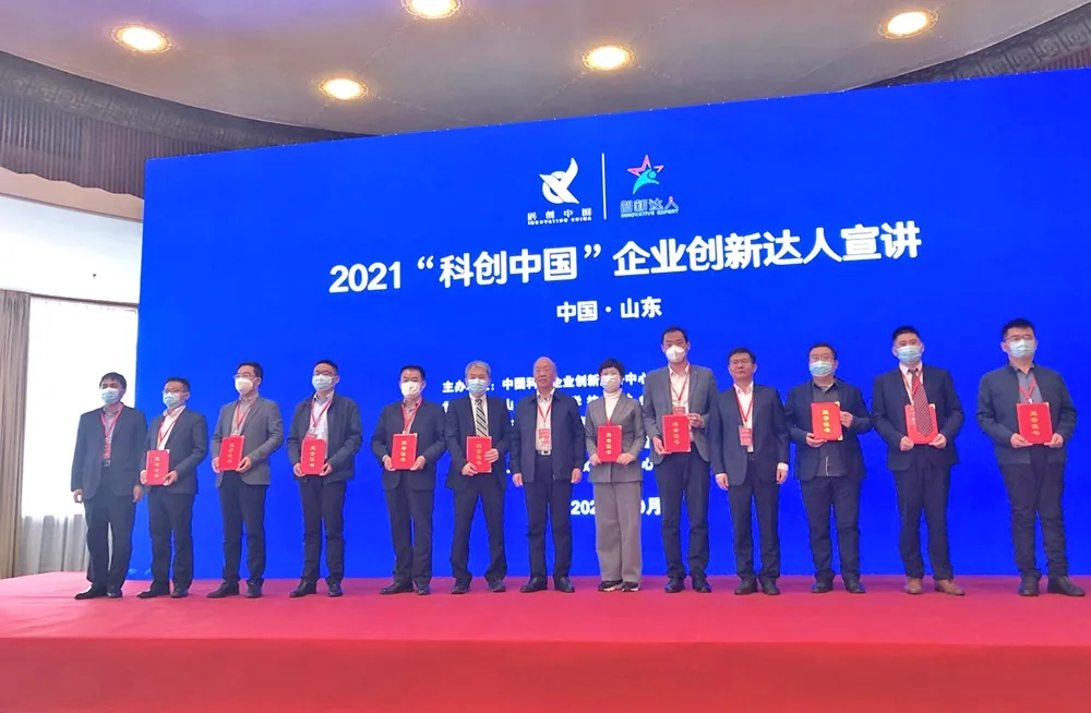 2021年科創(chuàng  )中國山東省企業(yè)“創(chuàng  )新達人”宣講活動(dòng)舉行