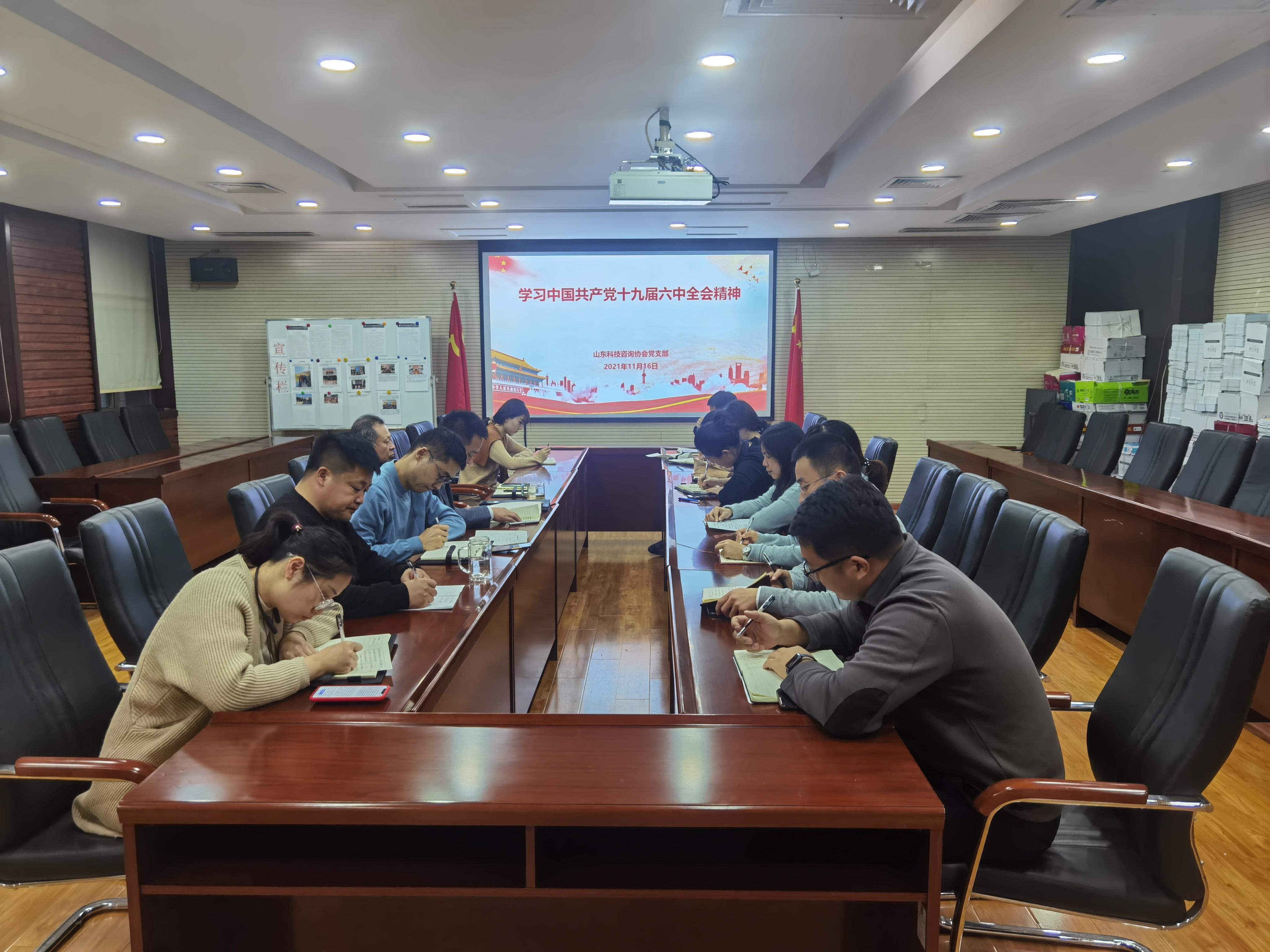 公司深入學(xué)習貫徹黨的第十九屆六中全會(huì )精神