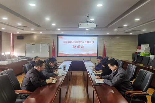 凝心聚力 謀虛促實(shí) 公司召開(kāi)務(wù)虛會(huì )