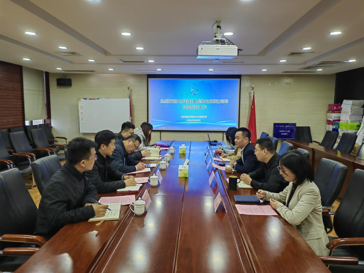 山東省輕工集體企業(yè)聯(lián)社伊繼文處長(cháng)一行到咨詢(xún)中心開(kāi)展業(yè)務(wù)交流