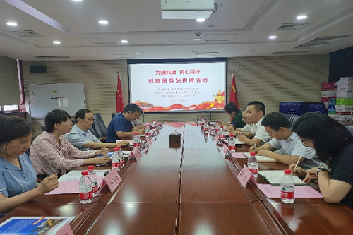 山東省科技咨詢(xún)中心有限公司黨支部與民盟山東省農業(yè)科學(xué)院委員會(huì )共同舉行“黨盟共建 同心同行”科技服務(wù)站揭牌儀式
