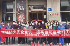 咨詢(xún)中心參加第一大道物業(yè)“119”消防月宣傳活動(dòng)