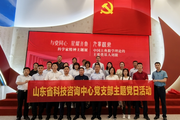 公司黨支部與魯糧資產(chǎn)黨支部開(kāi)展“與黨同心 星耀齊魯”主題黨日活動(dòng)