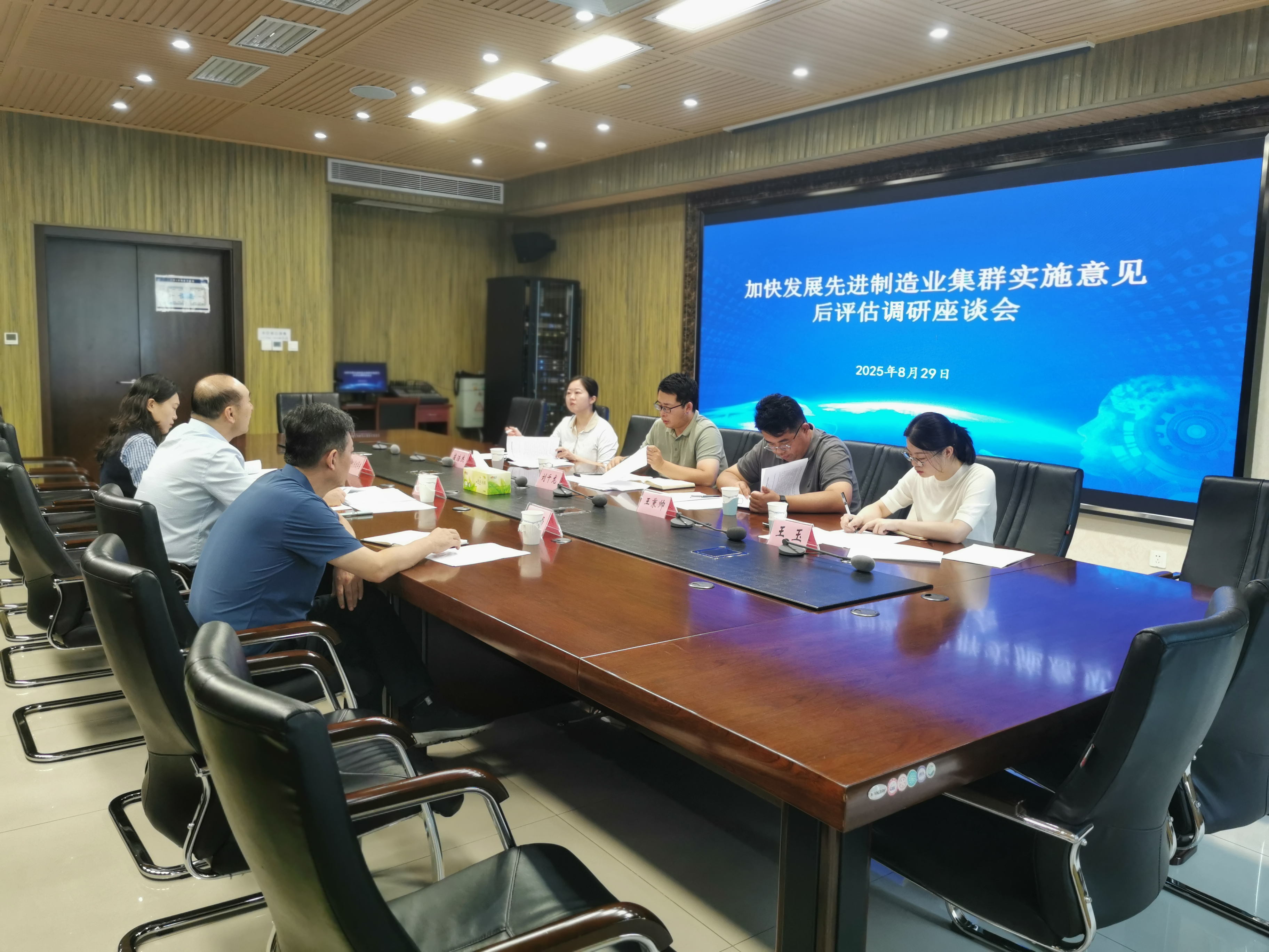 加快發(fā)展先進(jìn)制造業(yè)集群實(shí)施意見(jiàn)后評估調研在濟南召開(kāi)