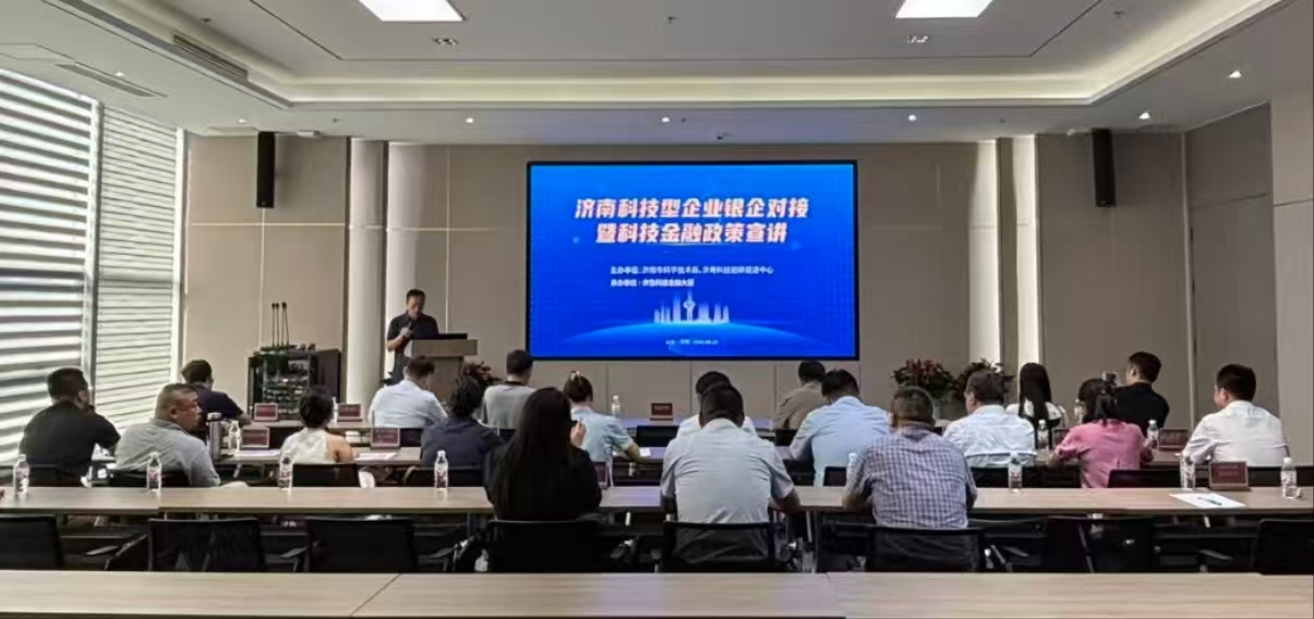 市科技局舉辦科創(chuàng  )融資項目路演暨政策宣講活動(dòng)