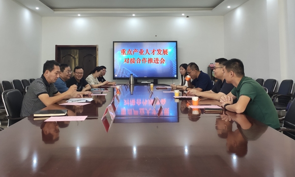 “創(chuàng  )新創(chuàng  )業(yè) 共創(chuàng  )未來(lái)”——市信息院召開(kāi)重點(diǎn)產(chǎn)業(yè)人才對接合作推進(jìn)會(huì )